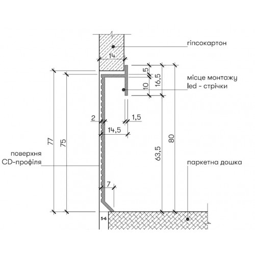 Плінтус алюмінієвий прихованого монтажу для LED підсвічування 80 мм (P-2-80А)