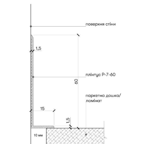 Плінтус алюмінієвий накладний L-профіль 60 мм (Р-7-60) RAL