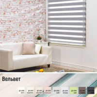 Рулонні штори День-Ніч Вельвет  че на замовлення 40 х 80