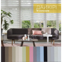 Рулонні штори День-ніч Дайкірі на замовлення 40 х 80