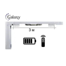 Електрокарниз Galaxy (Китай) 3 м