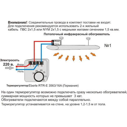 Механічний регулятор температури EBERLE Fre 525 31 (пр-во Німеччина)