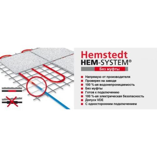 Одножильні нагрівальні секції Hemstedt BR-IM-Z - 18,5 (300 Вт) Площа обігріву 1,8-2,3 м.кв.